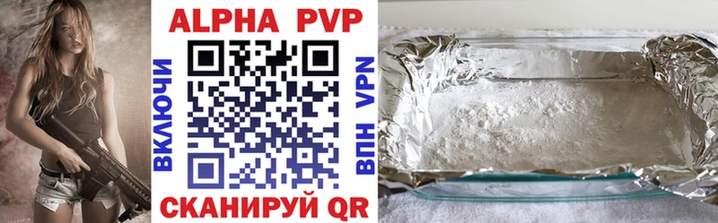 A PVP Соль  Бакал 