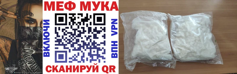 Меф мяу мяу  Бакал 