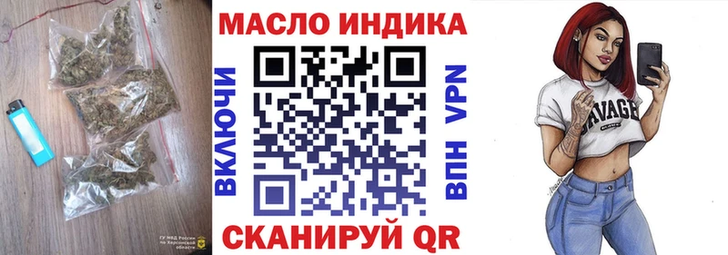 ТГК THC oil  Бакал 